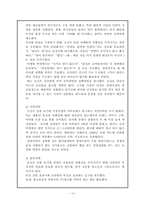 [국제물류](주)농심 물류혁신사례 분석- 국내를 넘어 중국으로-14