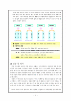 [국제물류](주)농심 물류혁신사례 분석- 국내를 넘어 중국으로-16