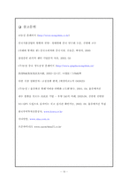 [국제물류](주)농심 물류혁신사례 분석- 국내를 넘어 중국으로-19