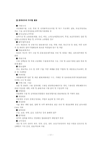 [외식업] 롯데리아 성공외식업 사례-17