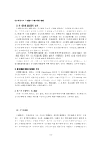 [외식업] 롯데리아 성공외식업 사례-18