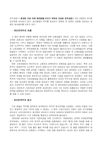 [유통경제학] 하이트맥주를 중심으로 알아본 맥주산업의 유통과 특징-10