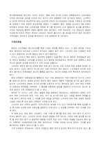 [유통경제학] 하이트맥주를 중심으로 알아본 맥주산업의 유통과 특징-11