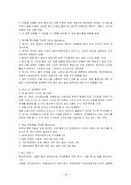 [호텔마케팅] 그랜드인터콘티넨탈 마케팅분석-19