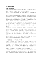 [연봉제] 한국식 연봉제의 문제점-10