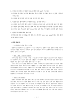 [연봉제] 한국식 연봉제의 문제점-14