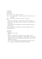 [유통정보학] 매일유업 유통관리-5