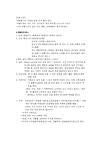 [유통정보학] 매일유업 유통관리-7