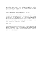 [유통정보학] 매일유업 유통관리-10