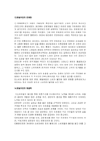 [유통정보학] 매일유업 유통관리-12