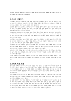 [유통정보학] 매일유업 유통관리-13