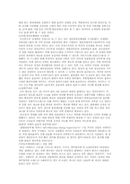 [유통정보학] 매일유업 유통관리-16