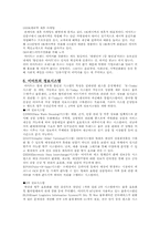 [유통정보학] 매일유업 유통관리-17