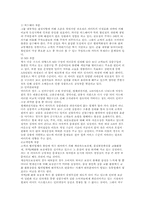[유통정보학] 매일유업 유통관리-19