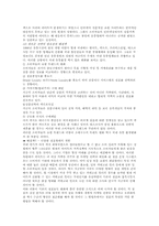 [유통정보학] 매일유업 유통관리-20