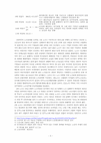 [노사관계] 현대자동차노사관계의 역사와 현안-6