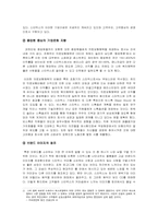 [마케팅분석] 스타벅스 SWOT분석과 마케팅전략-4