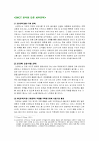 [마케팅분석] 스타벅스 SWOT분석과 마케팅전략-9