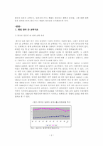 [국제통상] 한일 FTA의 분석 및 입장-2