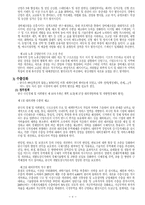 [국제무역] 한중일 수출입추이-9