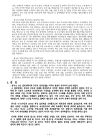 [국제무역] 한중일 수출입추이-10