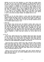 [국제무역] 한중일 수출입추이-13