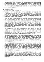 [국제무역] 한중일 수출입추이-16