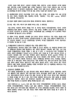 [국제무역] 한중일 수출입추이-17