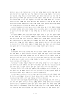 [한국경제] 한국경제의 현황과 위기극복방안-9