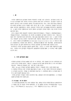 [공기업론] 미국의 공기업분석-2