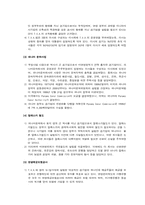 [공기업론] 미국의 공기업분석-5