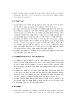 [공기업론] 미국의 공기업분석-6