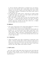 [공기업론] 미국의 공기업분석-7