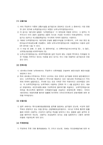 [공기업론] 미국의 공기업분석-8