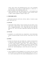 [공기업론] 미국의 공기업분석-9