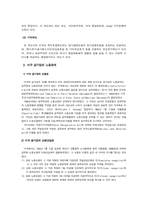 [공기업론] 미국의 공기업분석-13