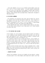 [공기업론] 미국의 공기업분석-14