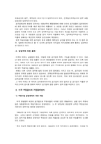 [공기업론] 미국의 공기업분석-15
