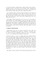 [공기업론] 미국의 공기업분석-16