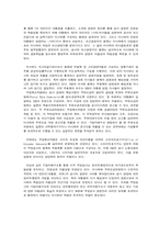 [공기업론] 미국의 공기업분석-17