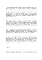 [공기업론] 미국의 공기업분석-18