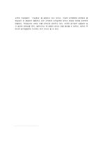 [공기업론] 미국의 공기업분석-19