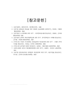 [공기업론] 미국의 공기업분석-20