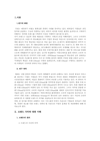 [브랜드관리] 브랜드가치에 대한 이해와 사례연구-3