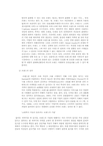 [브랜드관리] 브랜드가치에 대한 이해와 사례연구-4