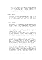 [브랜드관리] 브랜드가치에 대한 이해와 사례연구-6