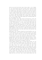 [브랜드관리] 브랜드가치에 대한 이해와 사례연구-7