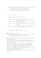 [브랜드관리] 브랜드가치에 대한 이해와 사례연구-9