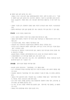 [브랜드관리] 브랜드가치에 대한 이해와 사례연구-10