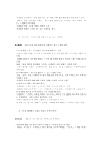 [브랜드관리] 브랜드가치에 대한 이해와 사례연구-11